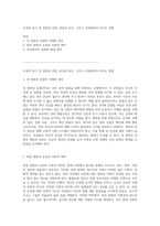 모성의 위기 성 전파성 감염, 피임과 유산, 그리고 여성폭력이 미치는 영향-1