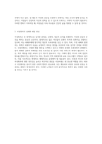 모성의 위기 성 전파성 감염, 피임과 유산, 그리고 여성폭력이 미치는 영향-2