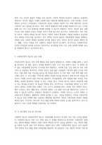 사회문제를 탐구하는 다양한 시각 사회학적 및 사회복지학적 접근의 심층 분석-3