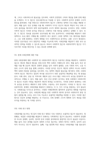 사회문제를 탐구하는 다양한 시각 사회학적 및 사회복지학적 접근의 심층 분석-4