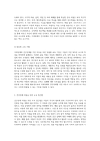 지체장애와 건강장애를 가진 아동을 위한 효과적인 교육 접근법 탐구-2