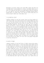 지체장애와 건강장애를 가진 아동을 위한 효과적인 교육 접근법 탐구-3