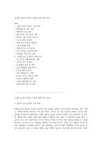 모성의 일상적 관리와 고위험 상황 대응 전략-1