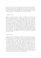 모성의 일상적 관리와 고위험 상황 대응 전략-2