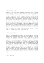 모성의 일상적 관리와 고위험 상황 대응 전략-3