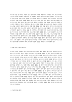 모성의 일상적 관리와 고위험 상황 대응 전략-4