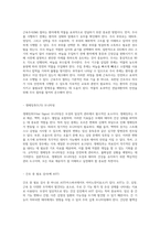 모성의 일상적 관리와 고위험 상황 대응 전략-5