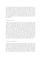 모성의 일상적 관리와 고위험 상황 대응 전략-6