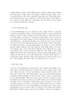 모성의 일상적 관리와 고위험 상황 대응 전략-7