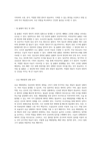모성의 일상적 관리와 고위험 상황 대응 전략-8