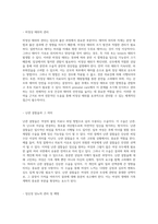 모성의 일상적 관리와 고위험 상황 대응 전략-9