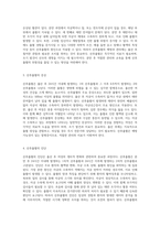 모성의 정상적인 분만과 산후출혈에 대한 시뮬레이션 실습의 기초 지식 탐구-2