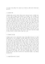 모성의 정상적인 분만과 산후출혈에 대한 시뮬레이션 실습의 기초 지식 탐구-3