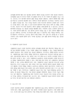 모성의 정상적인 분만과 산후출혈에 대한 시뮬레이션 실습의 기초 지식 탐구-4