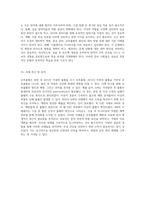 모성의 정상적인 분만과 산후출혈에 대한 시뮬레이션 실습의 기초 지식 탐구-5