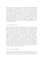 사회문제를 해결하기 위한 다양한 사회복지정책의 접근과 그 효과에 대한 심층 분석-2