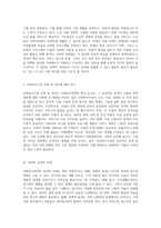 사회문제를 해결하기 위한 다양한 사회복지정책의 접근과 그 효과에 대한 심층 분석-3