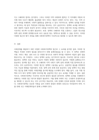 사회문제를 해결하기 위한 다양한 사회복지정책의 접근과 그 효과에 대한 심층 분석-4