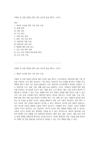 저체온 및 감염 위험성 관리 성인 간호학 실습 케이스 스터디-1