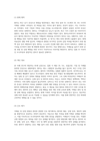 저체온 및 감염 위험성 관리 성인 간호학 실습 케이스 스터디-2
