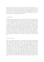 저체온 및 감염 위험성 관리 성인 간호학 실습 케이스 스터디-3