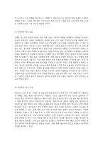 저체온 및 감염 위험성 관리 성인 간호학 실습 케이스 스터디-4