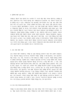 저체온 및 감염 위험성 관리 성인 간호학 실습 케이스 스터디-5