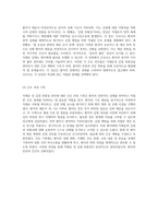 저체온 및 감염 위험성 관리 성인 간호학 실습 케이스 스터디-6