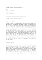 지체장애와 건강장애의 다양한 특성에 대한 심층 분석-1