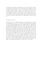지체장애와 건강장애의 다양한 특성에 대한 심층 분석-2