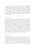 모성의 조기진통 사례 연구 인수인계와 간호과정의 우선순위 탐구-3