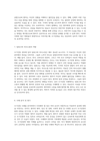 모성의 조기진통 사례 연구 인수인계와 간호과정의 우선순위 탐구-4