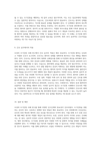 모성의 조기진통 사례 연구 인수인계와 간호과정의 우선순위 탐구-5
