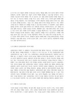 호두 껍질 속의 우주를 통해 탐구하는 우주의 비밀과 인간의 미래-2