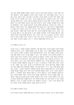 호두 껍질 속의 우주를 통해 탐구하는 우주의 비밀과 인간의 미래-3