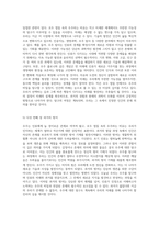 호두 껍질 속의 우주를 통해 탐구하는 우주의 비밀과 인간의 미래-4
