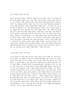 호두 껍질 속의 우주를 통해 탐구하는 우주의 비밀과 인간의 미래-5
