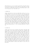 지체장애와 건강장애의 이해 원인, 특성 및 교육적 접근 방법-2