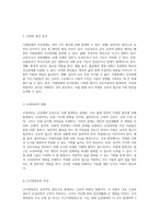 지체장애와 건강장애의 이해 원인, 특성 및 교육적 접근 방법-3