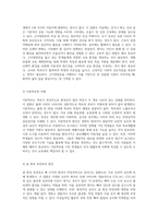 지체장애와 건강장애의 이해 원인, 특성 및 교육적 접근 방법-4
