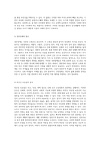 지체장애와 건강장애의 이해 원인, 특성 및 교육적 접근 방법-5