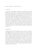 지체장애와 건강장애의 이해 원인, 특성 및 교육적 접근 방법-6