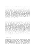 지체장애와 건강장애의 이해 원인, 특성 및 교육적 접근 방법-8
