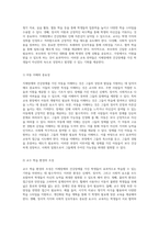 지체장애와 건강장애의 이해 원인, 특성 및 교육적 접근 방법-9