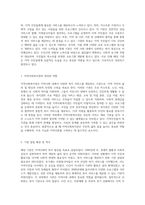 내가 거주하는 지역사회의 복지기관에 대한 심층 분석과 탐방 보고서 작성-2