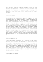 내가 거주하는 지역사회의 복지기관에 대한 심층 분석과 탐방 보고서 작성-3