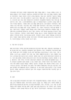 내가 거주하는 지역사회의 복지기관에 대한 심층 분석과 탐방 보고서 작성-4