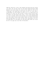 내가 거주하는 지역사회의 복지기관에 대한 심층 분석과 탐방 보고서 작성-5