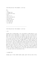모성의 회복을 위한 필수 이해 산후출혈과 그 간호적 접근-1
