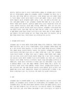 모성의 회복을 위한 필수 이해 산후출혈과 그 간호적 접근-2